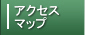 �A�N�Z�X�}�b�v