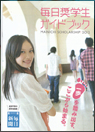 �p���t���b�g