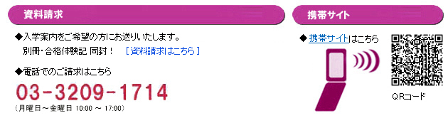 ��������(03-3209-1714)���j���`���j��(10:00�`17:00)�@�g�уT�C�g