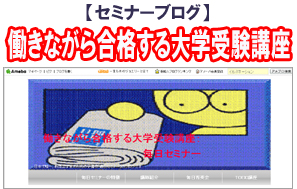 �Z�~�i�[�u���O�@�����Ȃ��獇�i�����w�󌱍u��