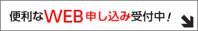 毎日奨学生申込書web